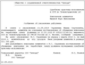 Ответ приставам о невозможности взыскания образец