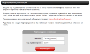 По смс не получаю код для подверждения