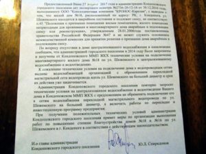 Заключение межведомственной комиссии о признании дома аварийным образец