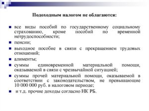 Облагаются ли отпускные ндфл и взносами