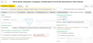 Облагаются ли отпускные ндфл и взносами