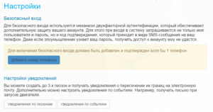 По смс не получаю код для подверждения