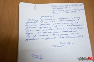 Докладная на ученика от учителя о поведении образец