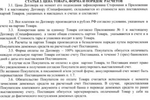 Как правлильно прописать в договоре остаток суммы после формирования окончательной цены