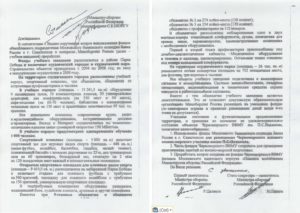 Как обратиться в приемную шойгу