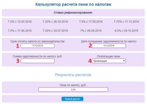 Расчет пени за транспортный налог с физических лиц