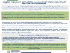 Программа социальной адаптации малоимущей семьи образец заполнения