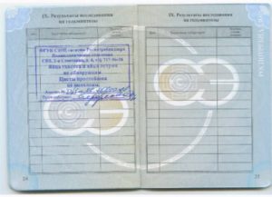 Медкнижка с санминимумом