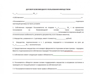 Безвозмездная передача имущества дарение между коммерческими юридическими лицами запрещена