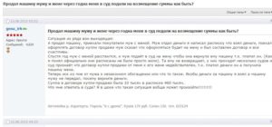 Может ли муж продать машину жене