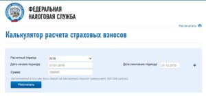Расчет 1 свыше 300000 ип усн доходы калькулятор онлайн