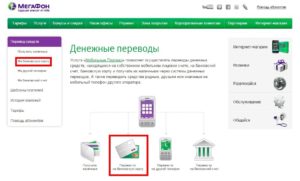 Как вернуть на карту деньги с телефона мегафон