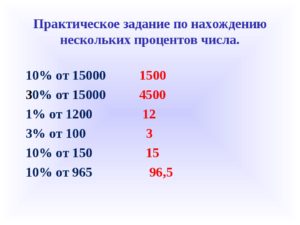 Из полтора 1000000 вычесть 13 процентов