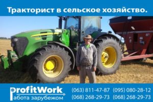 Льготы трактористам работающим в сельском хозяйстве