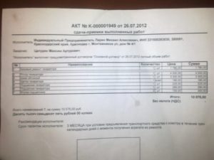 Акт деффиктовки сто
