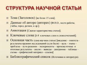 Где опубликовать научную статью магистранту