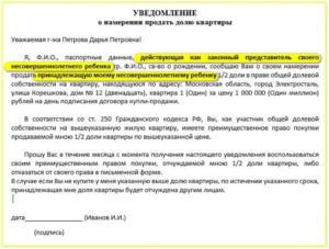 Оказы участников общества от преимущественного права покупки доли образец