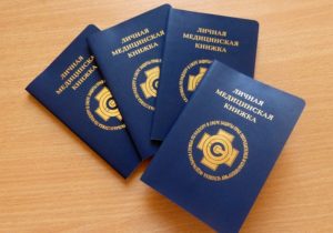 Как сделать санкнижку в краснодаре