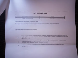 Акт деффиктовки сто