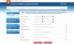 Проверить судимость онлайн по паспорту