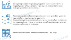 Калькулятор алиментов на 2 детей в твердой денежной сумме
