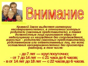 Ребенок 14 лет до скольки может гулять без взрослых