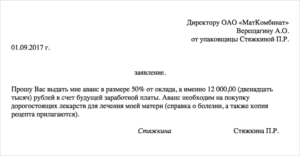 Записка на выдачу аванса образец