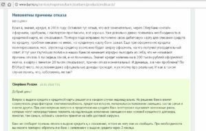 Кредитный рейтинг 4 что это значит в сбербанке и почему отказ кредите