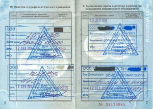 Каких врачей нужно пройти для медкнижки
