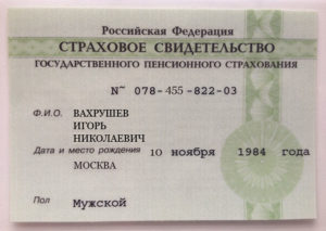 Без снилса можно сделать полис