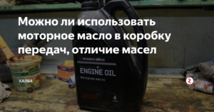 Возможен ли возврат автомобильного масла в магазине