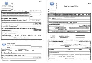 Наложенный платеж для физических лиц