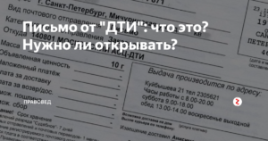Адрес москва дти откуда письмо