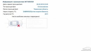 Как часто обновляется информация на сайте гибдд