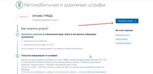 Как часто обновляется информация на сайте гибдд