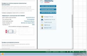 Как часто обновляется информация на сайте гибдд