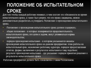 Дмс после испытательного срока нарушение