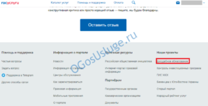 Жалоба на налоговую инспекцию через госуслуги