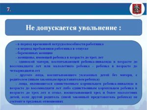 Можно ли сократить отца троих детей
