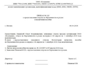 Приказ о распределении учебной нагрузки в связи с дискретным отпуском