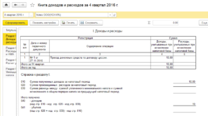 Приобретение долга по договору цессии проводки