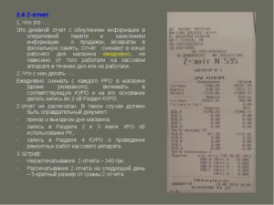 Онлайн касса атолл как снять зет отчет