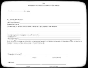 Заявка на приобретение принтера