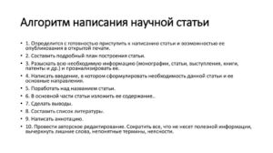 Где опубликовать научную статью магистранту