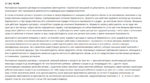 Можно ли сократить отца троих детей
