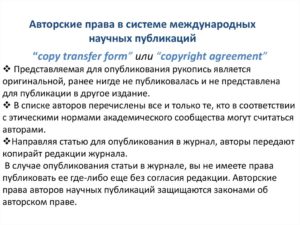 Где опубликовать научную статью магистранту