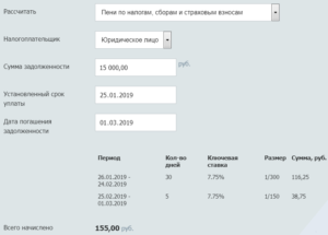 Расчет пени за транспортный налог с физических лиц