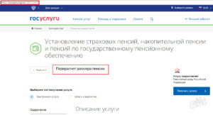 Как подать заявление на сайте госуслуги по уходу за престарелыми