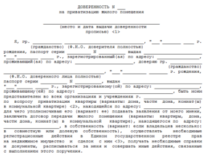 Оформление материнского капитала доверенность образец