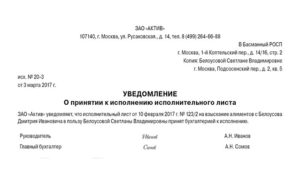 Ответ приставам о невозможности взыскания образец